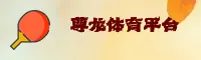 尊龙官网 | 尊龙APP下载 | zunlong入口